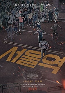 Seoul Station (2016) - Stream Online