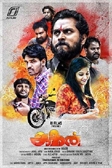 Aagan (2018) - Stream Online