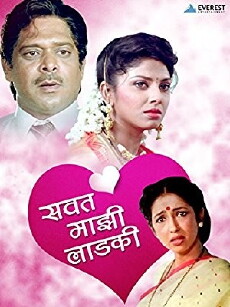 Savat Mazi Ladki (1993) - Stream Online
