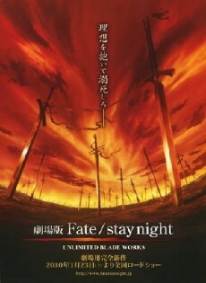 Fate/stay night: Unlimited Blade Works (2014) - Stream Online