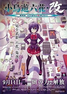 Love, Chunibyo & Other Delusions the Movie: Rikka Takanashi Revision (2013) - Stream Online