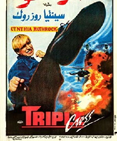 Triple Cross (1992) - Stream Online