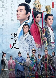 Song of Phoenix (2017) - Stream Online