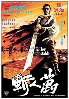 Killer Constable (1980) - Stream Online