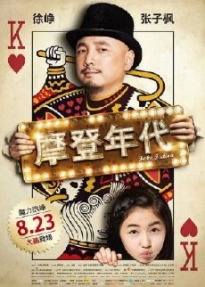 Fake Fiction (2013) - Stream Online