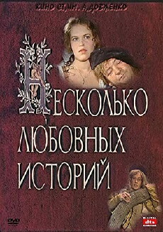 Neskolko lyubovnykh istoriy (1994) - Stream Online