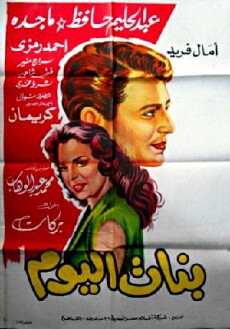 Girls of Today (1957) - Stream Online