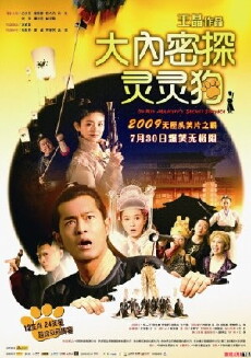 On His Majesty's Secret Service (2009) - Stream Online