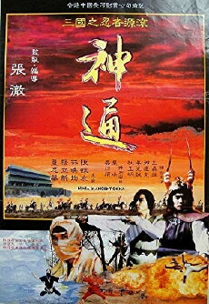 Ninja in Ancient China (1993) - Stream Online