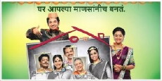 Eka Lagnachi Teesri Goshta (2013) - Stream Online