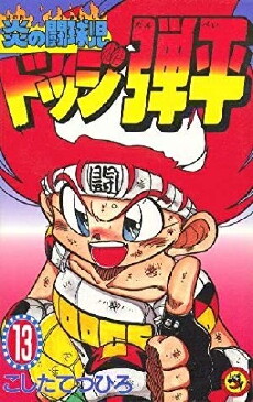 Hono no tokyuji Dodge Danpei (1991) - Stream Online