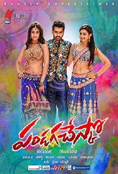 Pandaga Chesko (2015) - Stream Online
