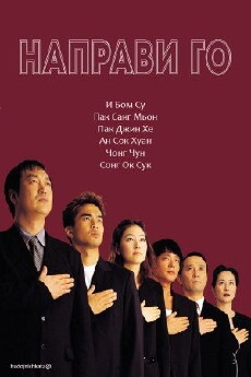 Just Do It! (2000) - Stream Online