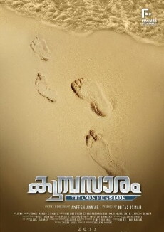Kumbasaaram (2015) - Stream Online