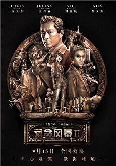 S Storm (2016) - Stream Online