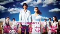 Iki mo dekinai natsu (2012) - Stream Online