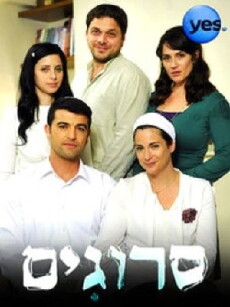 Srugim (2008) - Stream Online