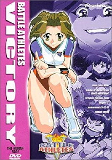 Battle Athletes Victory (1997) - Stream Online