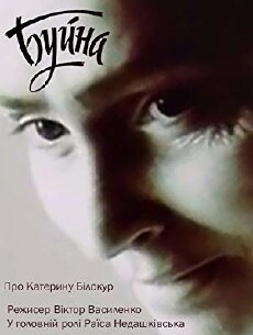 Buyna (1990) - Stream Online