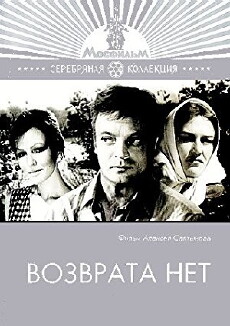 Vozvrata net (1974) - Stream Online