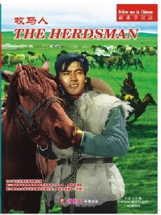 The Herdsman (1982) - Stream Online
