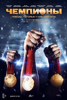 Chempiony (2014) - Stream Online