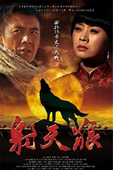 She Tian Lang (2013) - Stream Online