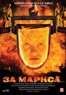 Za Marksa... (2012) - Stream Online