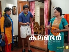 Calendar (2009) - Stream Online