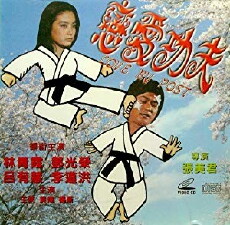 Lian ai gong fu (1976) - Stream Online