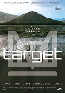 Target - Die Zone ewiger Jugend (2011) - Stream Online