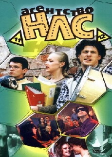 NLS Agency (2001) - Stream Online