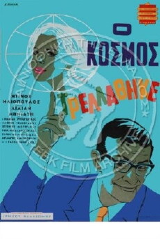 O kosmos trellathike... (1967) - Stream Online