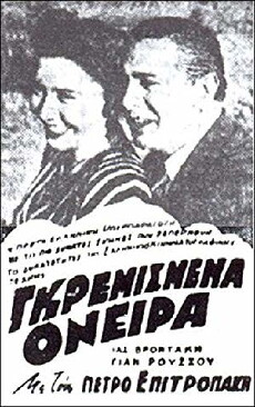 Shuttered Dreams (1949) - Stream Online