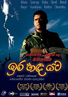 Under the Sun and Moon (2009) - Stream Online