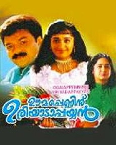 Oomappenninu Uriyadappayyan (2002) - Stream Online