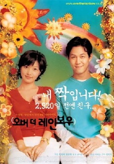 Over the Rainbow (2002) - Stream Online