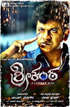 Srikanta (2017) - Stream Online