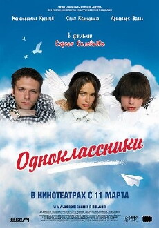 Odnoklassniki (2010) - Stream Online