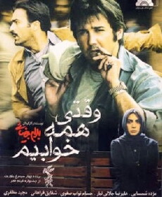 Vaghti hame khaabim (2009) - Stream Online