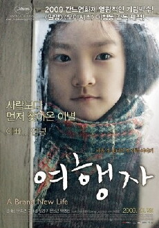 A Brand New Life (2009) - Stream Online