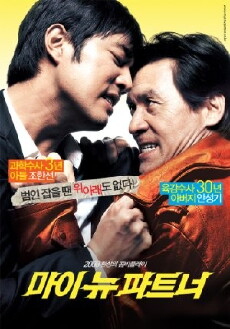 My New Partner (2008) - Stream Online