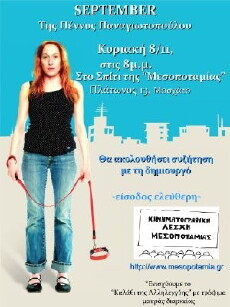 September (2013) - Stream Online