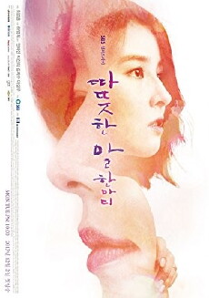 One Warm Word (2013) - Stream Online