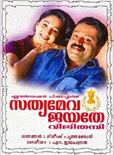 Satyameva Jayate (2000) - Stream Online
