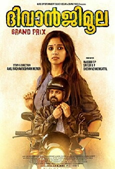 Diwanji Moola Grand Prix (2018) - Stream Online
