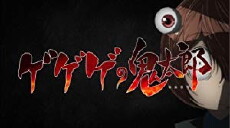 Gegege no Kitarô (1968) - Stream Online