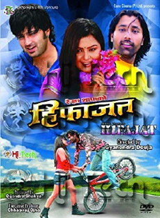 Hifajat (2010) - Stream Online