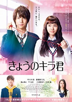Closest Love to Heaven (2017) - Stream Online