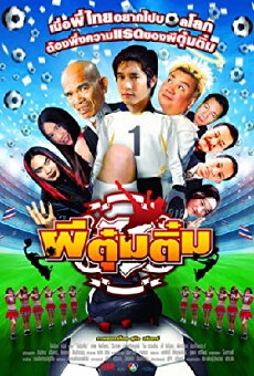 Phi tum tim (2009) - Stream Online